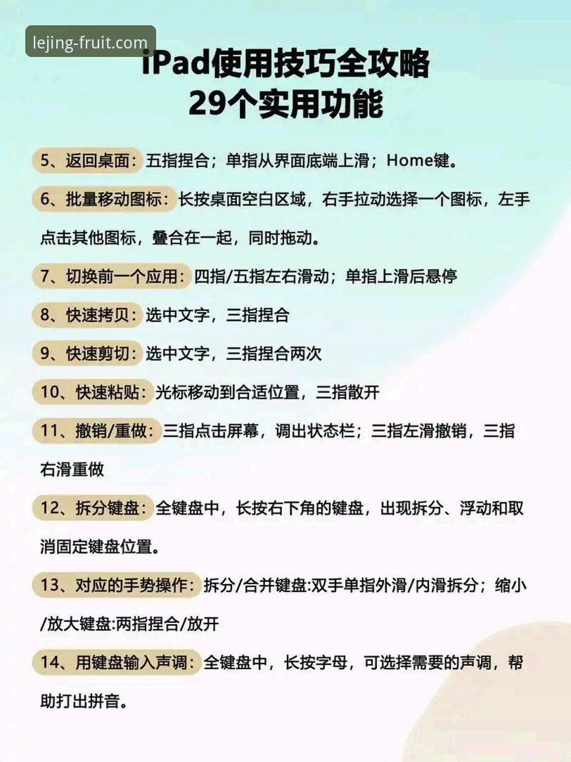 乐竞苹果版安装全流程详解与常见问题说明